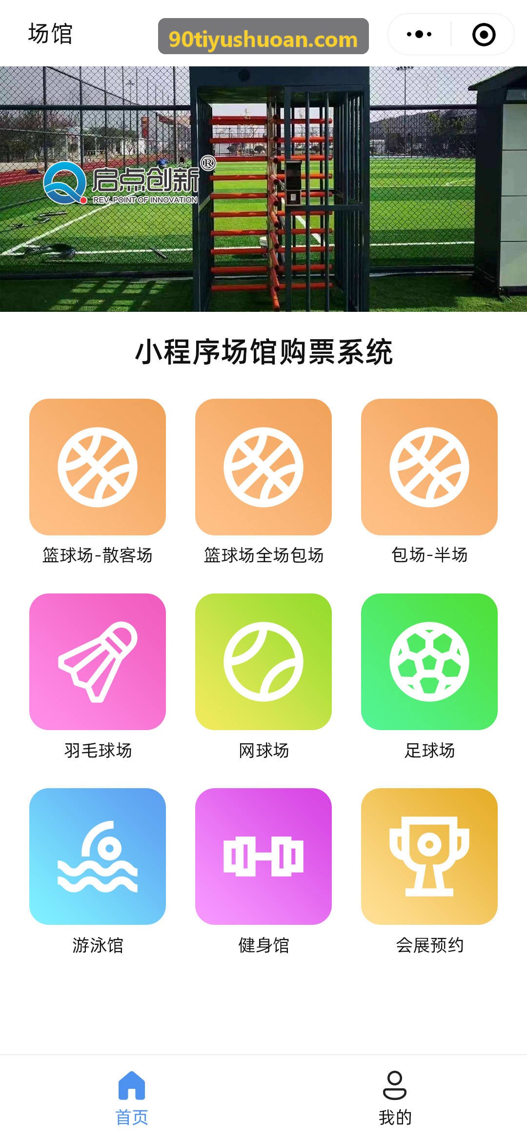 90体育娱乐双侧高频测力台