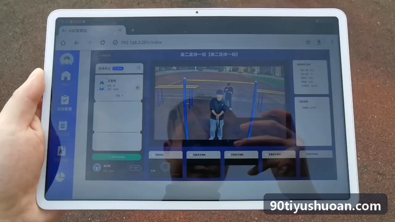 90体育APP实时动作监测看板界面